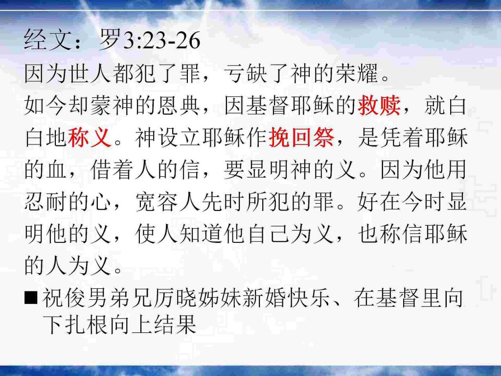 05十字架的意义 美门堂