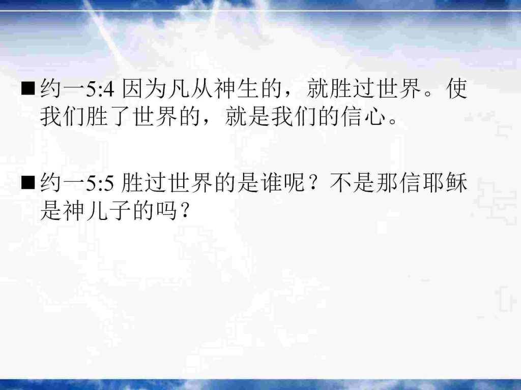 05十字架的意义 美门堂