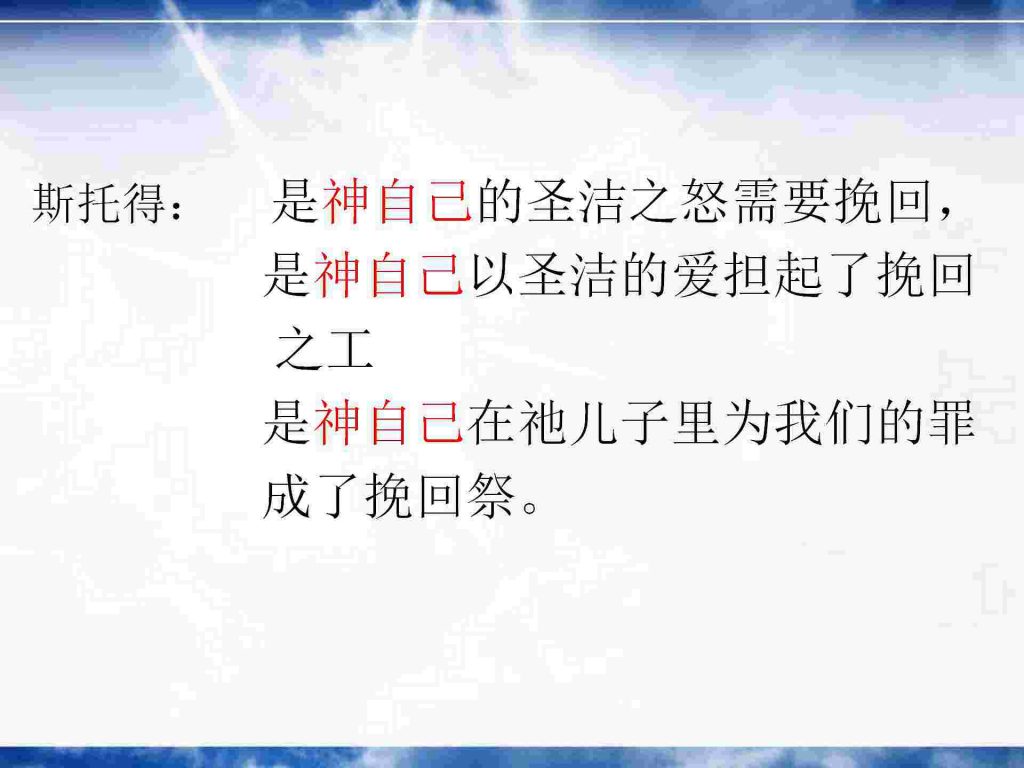 05十字架的意义 美门堂